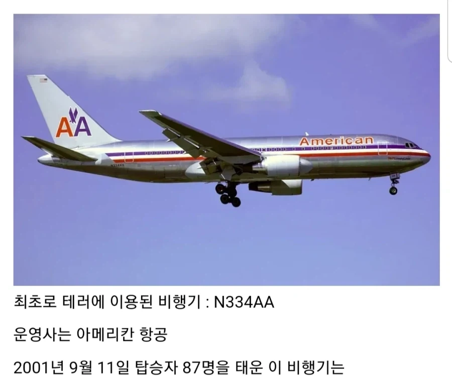 세계 최초라는 타이틀을 단 비행기들의 대참사.jpg - 이미지 5