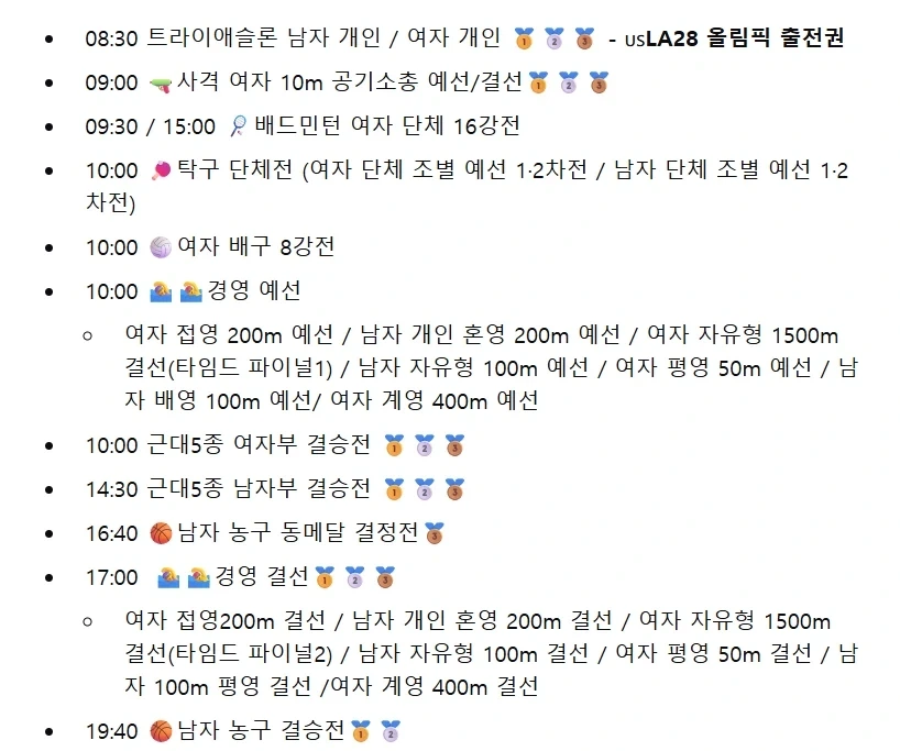 아시안게임) 한국 첫 금메달 후보들