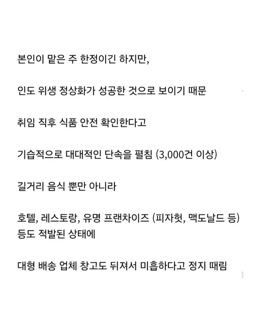 인도에서 사이다로 유명한 공무원.jpg - 이미지 3
