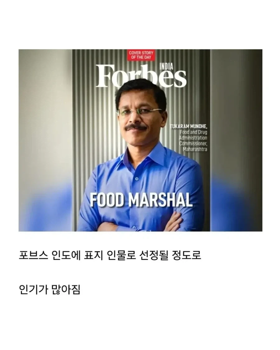 인도에서 사이다로 유명한 공무원.jpg - 이미지 6