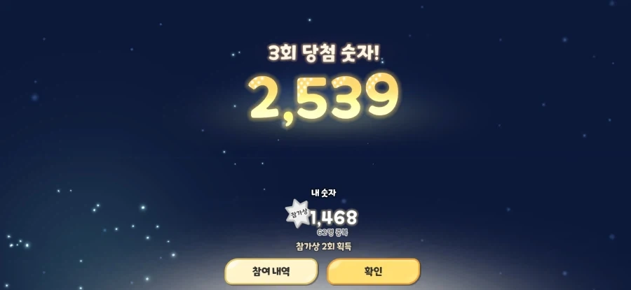 트릭컬)2500이 말이되냐?