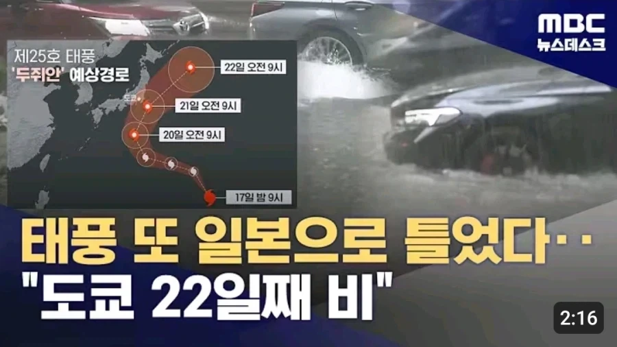 20일 넘게 내리는 비..! - 이미지 2