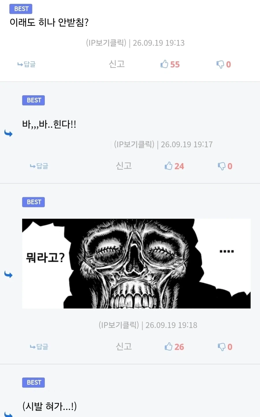 20일 넘게 내리는 비..! - 이미지 3