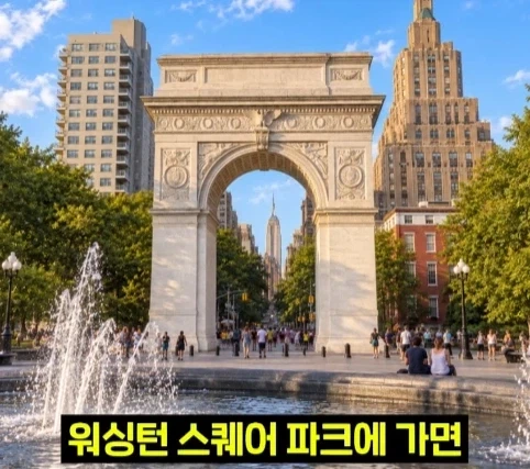 뉴욕 공원에서 체스 두면 생기는 일.jpg