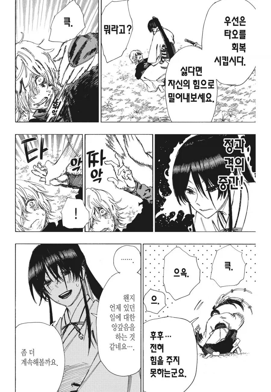 전장에서 음탕한 불륜교미를 시작하는 - 이미지 3