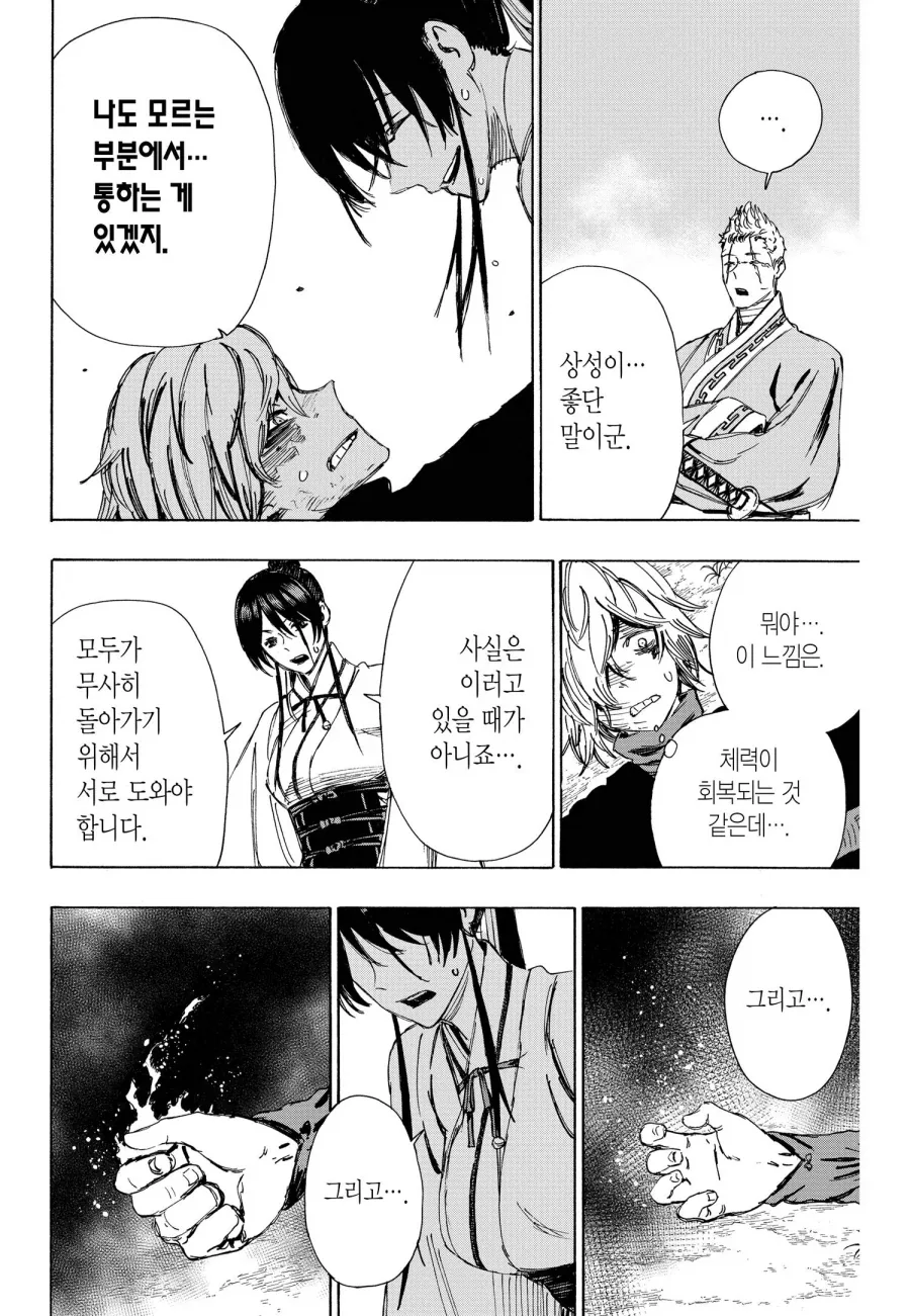 전장에서 음탕한 불륜교미를 시작하는 - 이미지 5