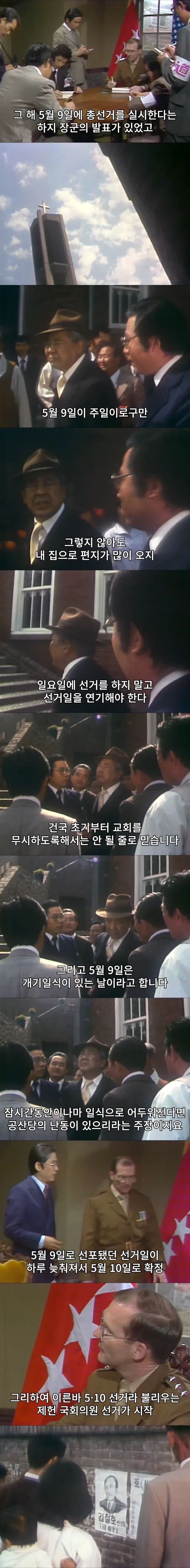 천문학이 만들어준 한국 공휴일