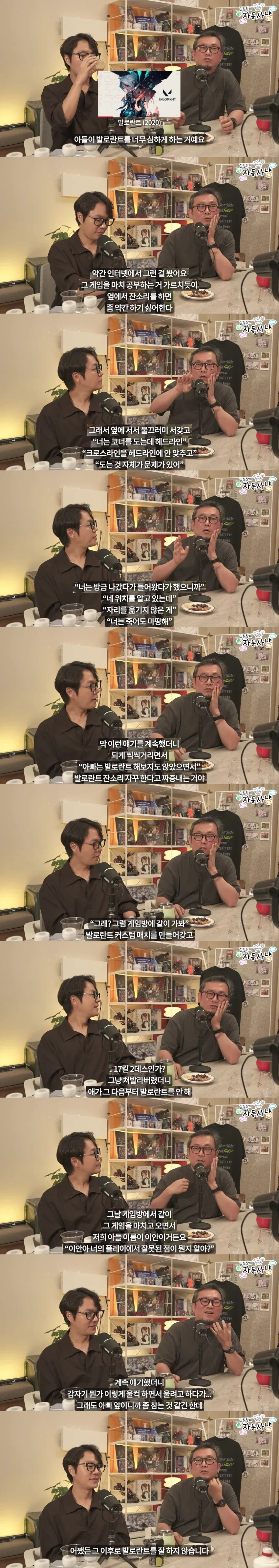 심각한 아들 게임 문제를 교정해준 아빠