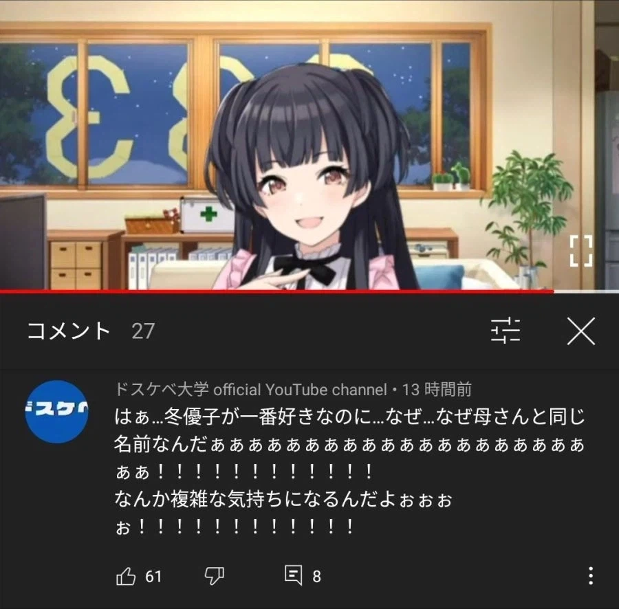 일본에서 오시 캐릭터 이름이 엄마랑 똑같다는 거
