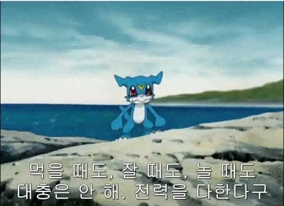백수의 왕인 디지몬..