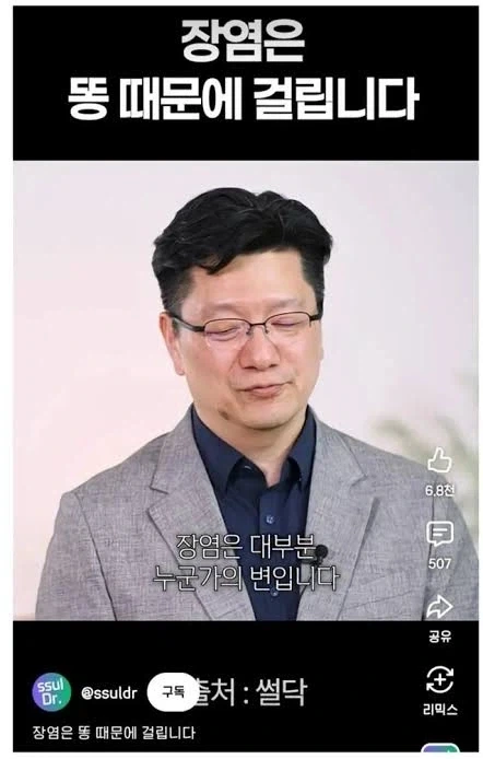 장염은 똥먹어서 걸리는 병이다.jpg