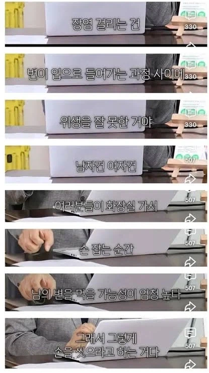 장염은 똥먹어서 걸리는 병이다.jpg - 이미지 2