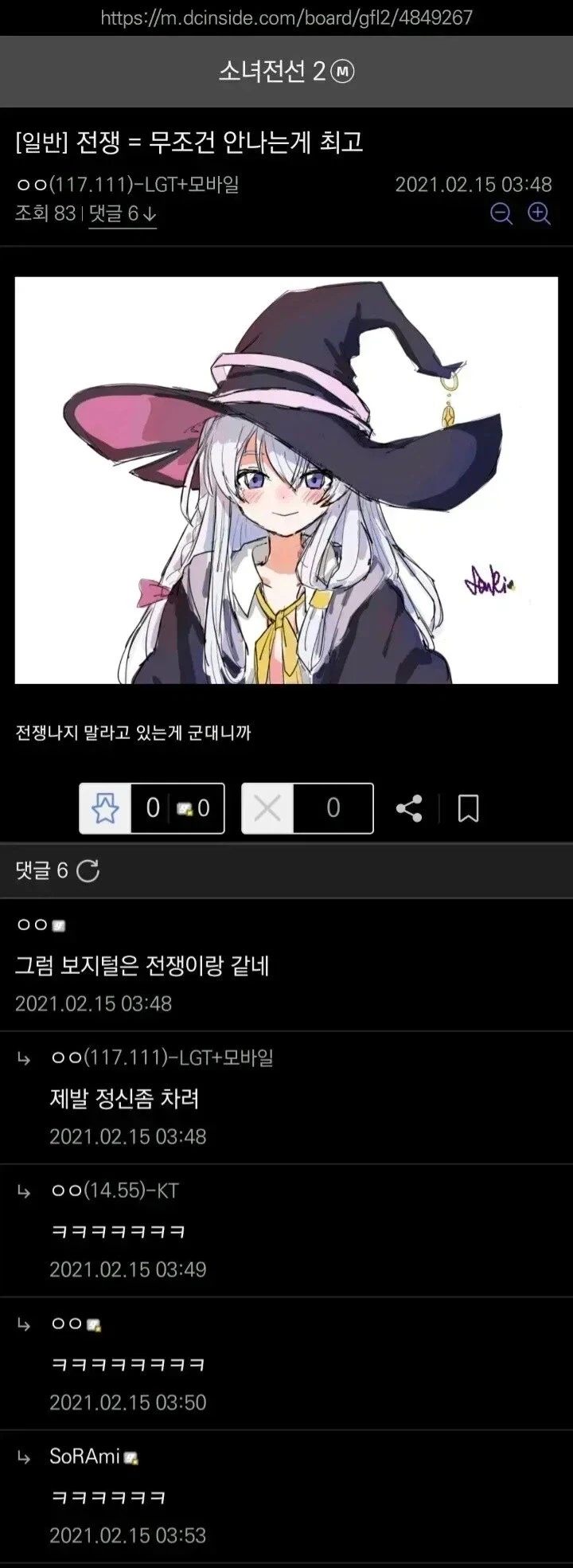 전쟁=털