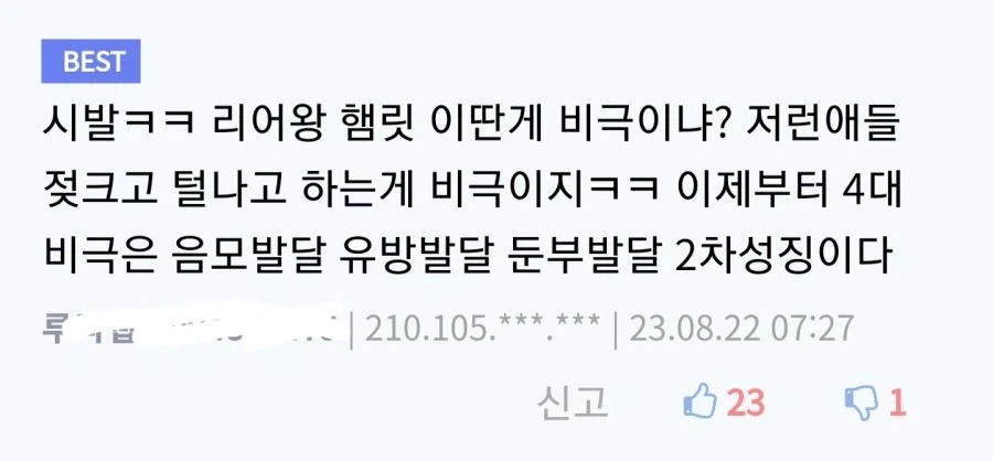 전쟁=털 - 이미지 2