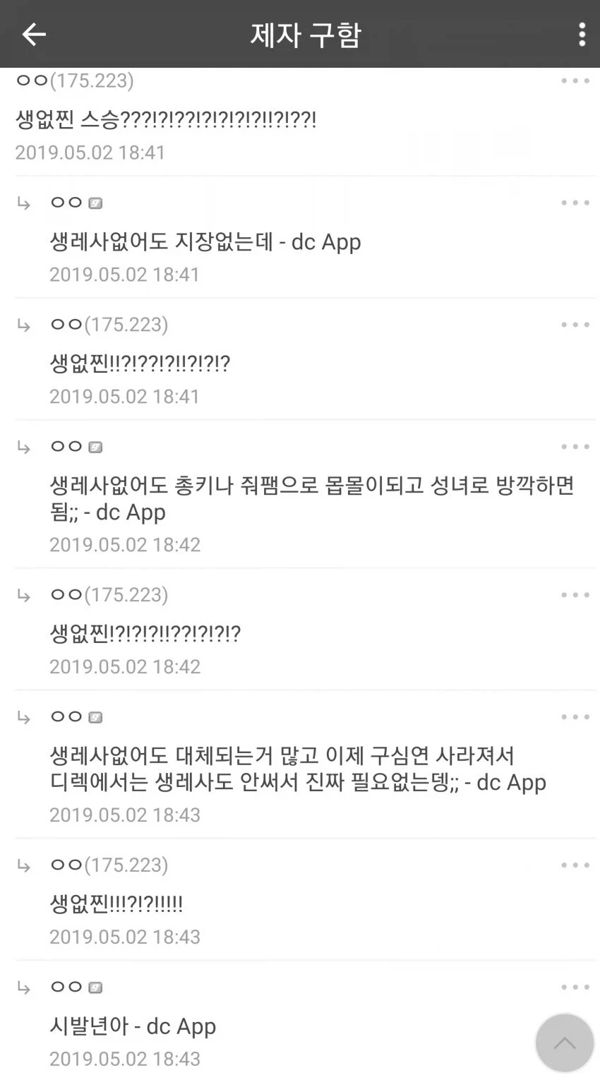 가챠게임의 흔한 진입장벽