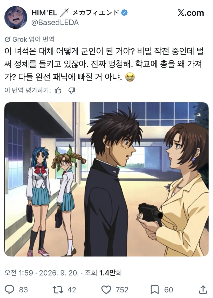 플메탈패닉 쥔공 까는 양덕