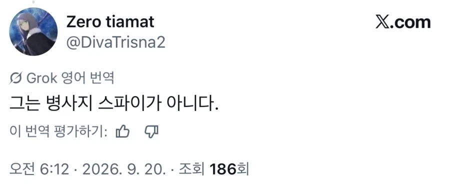 플메탈패닉 쥔공 까는 양덕 - 이미지 2