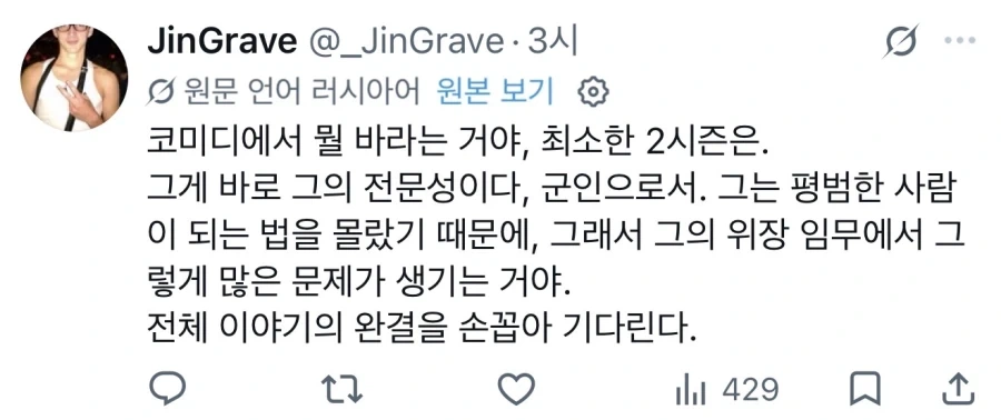 플메탈패닉 쥔공 까는 양덕 - 이미지 3