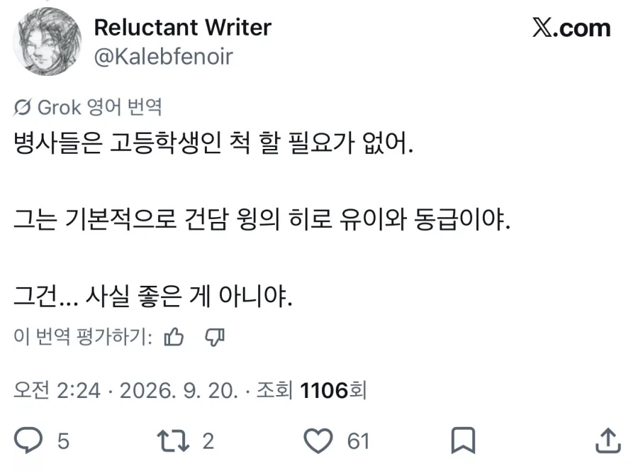 플메탈패닉 쥔공 까는 양덕 - 이미지 4