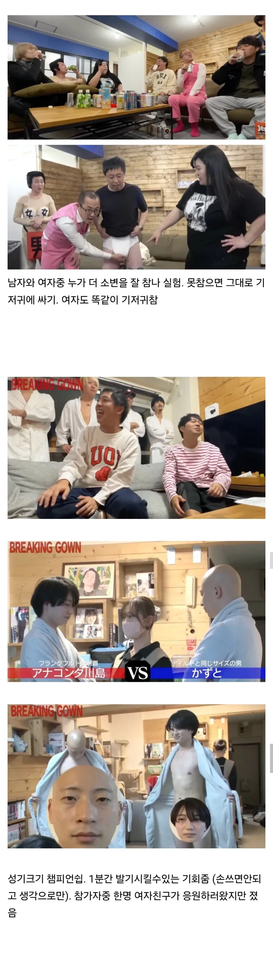 흔한 일본의 연예인 유튜브 컨텐츠 수준