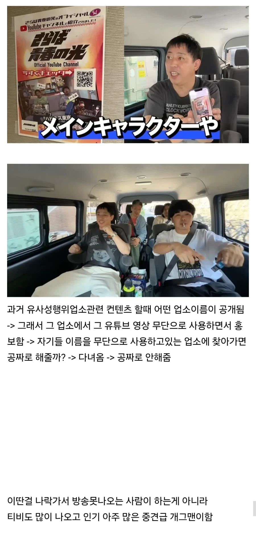 흔한 일본의 연예인 유튜브 컨텐츠 수준 - 이미지 4