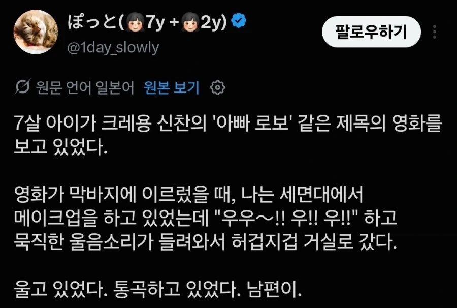 짱구 극장판을 보고 있는 아들
