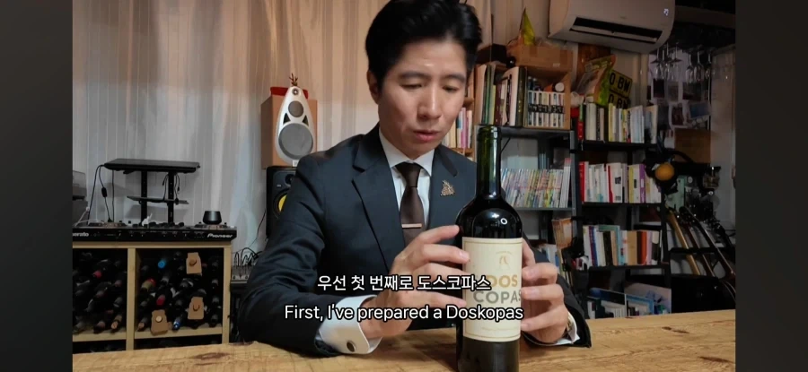 업계의 비밀을 폭로하는 소믈리에