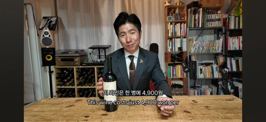 업계의 비밀을 폭로하는 소믈리에 - 이미지 3