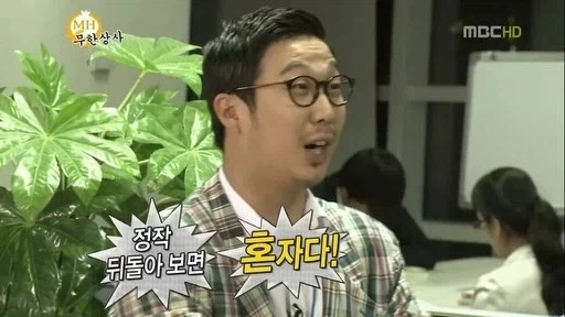 건드이면 안되는 사람을 건드인 하하 - 이미지 5