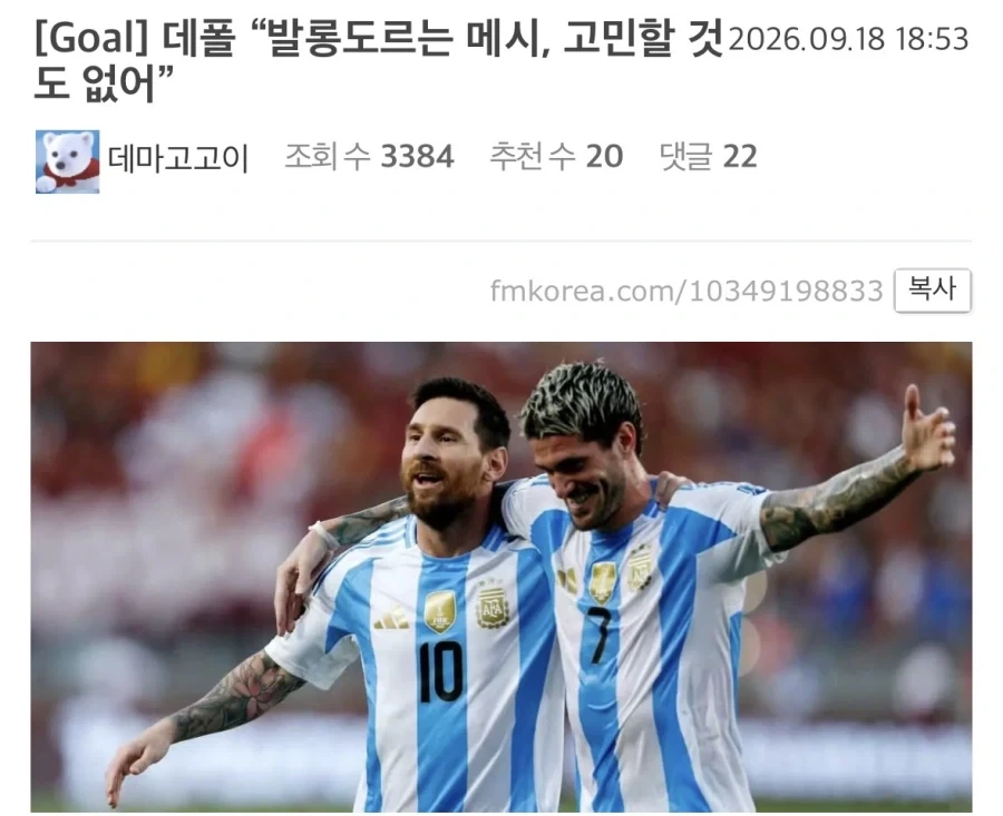 슬슬 다급해진 음바페와 어리지만 발롱 받고 싶은 야말 - 이미지 3