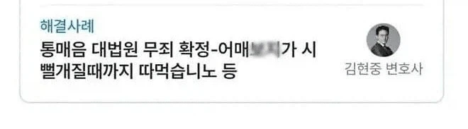 변호사 실력 레전드.....jpg