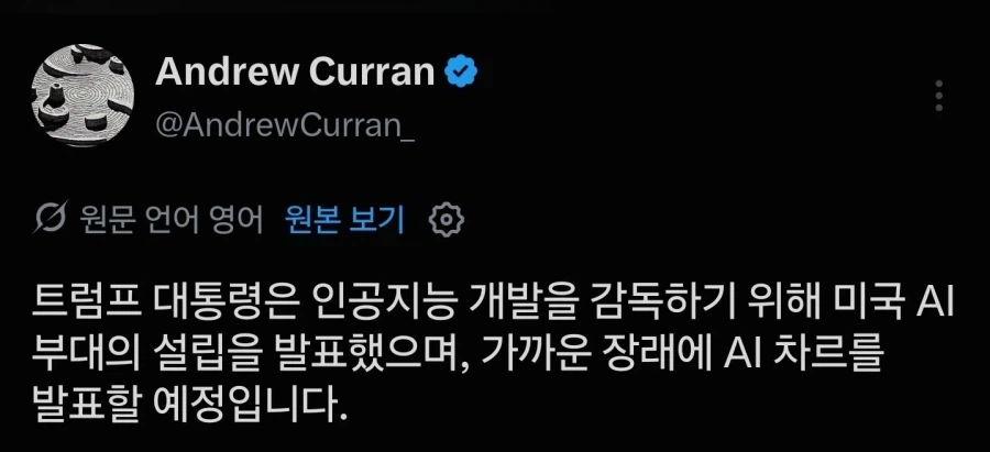 트럼프 새로운 부대 창설한다