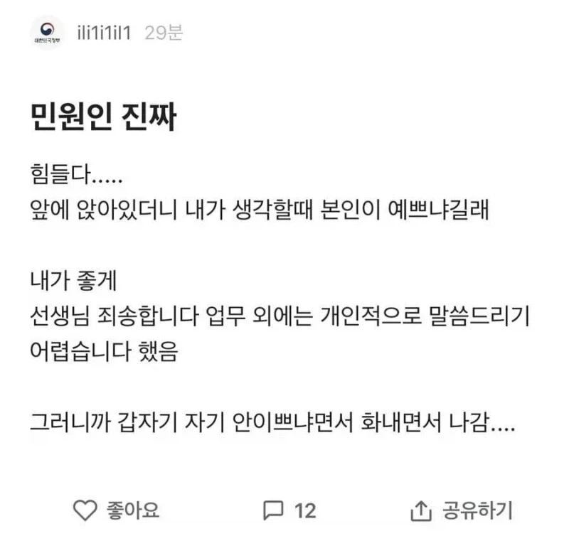 국방부에 나타난 빨간 마스크