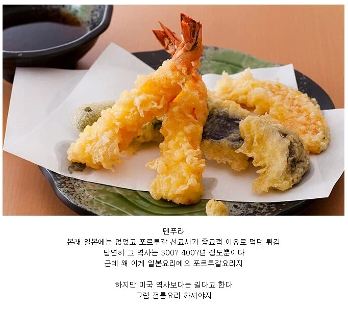 알고보면 유서깊은 일본의 전통요리