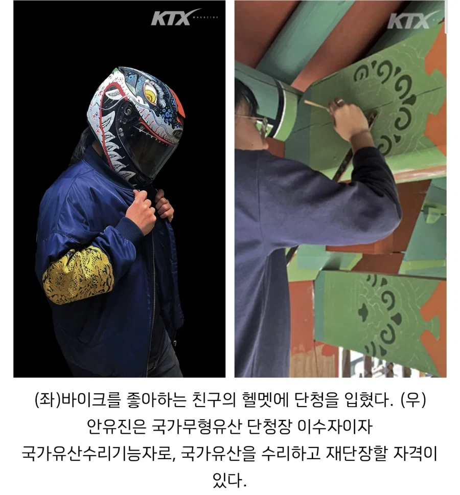 20대에 장인이 된 무형문화유산