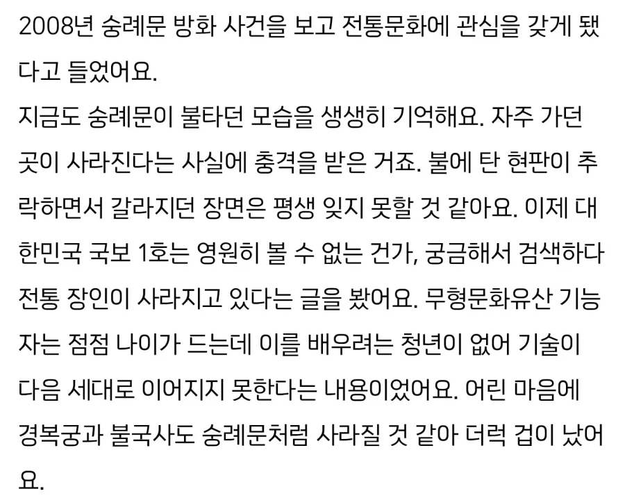 20대에 장인이 된 무형문화유산 - 이미지 3