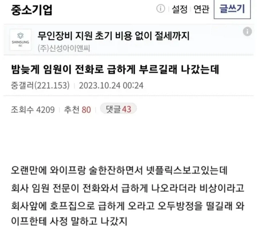 좋소말고 대기업 가야한다는 좋소갤러.jpg