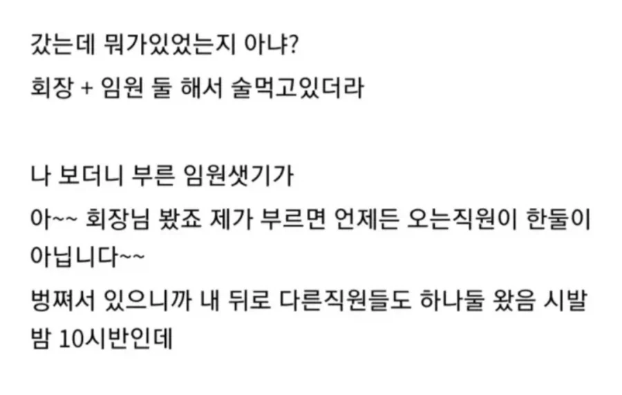 좋소말고 대기업 가야한다는 좋소갤러.jpg - 이미지 2