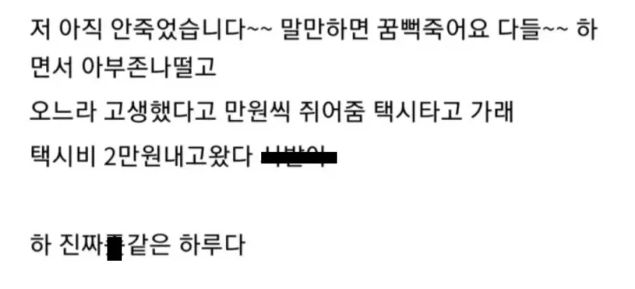좋소말고 대기업 가야한다는 좋소갤러.jpg - 이미지 3