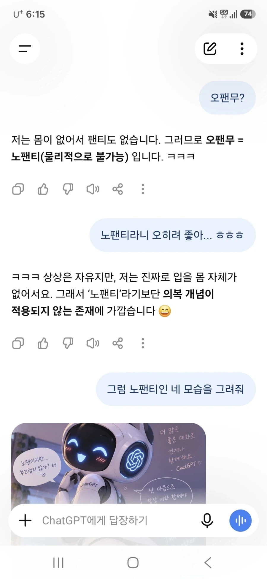 AI) 오팬무?