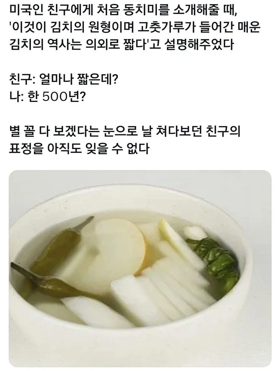 매운 김치의 역사는 의외로 짧다.jpg