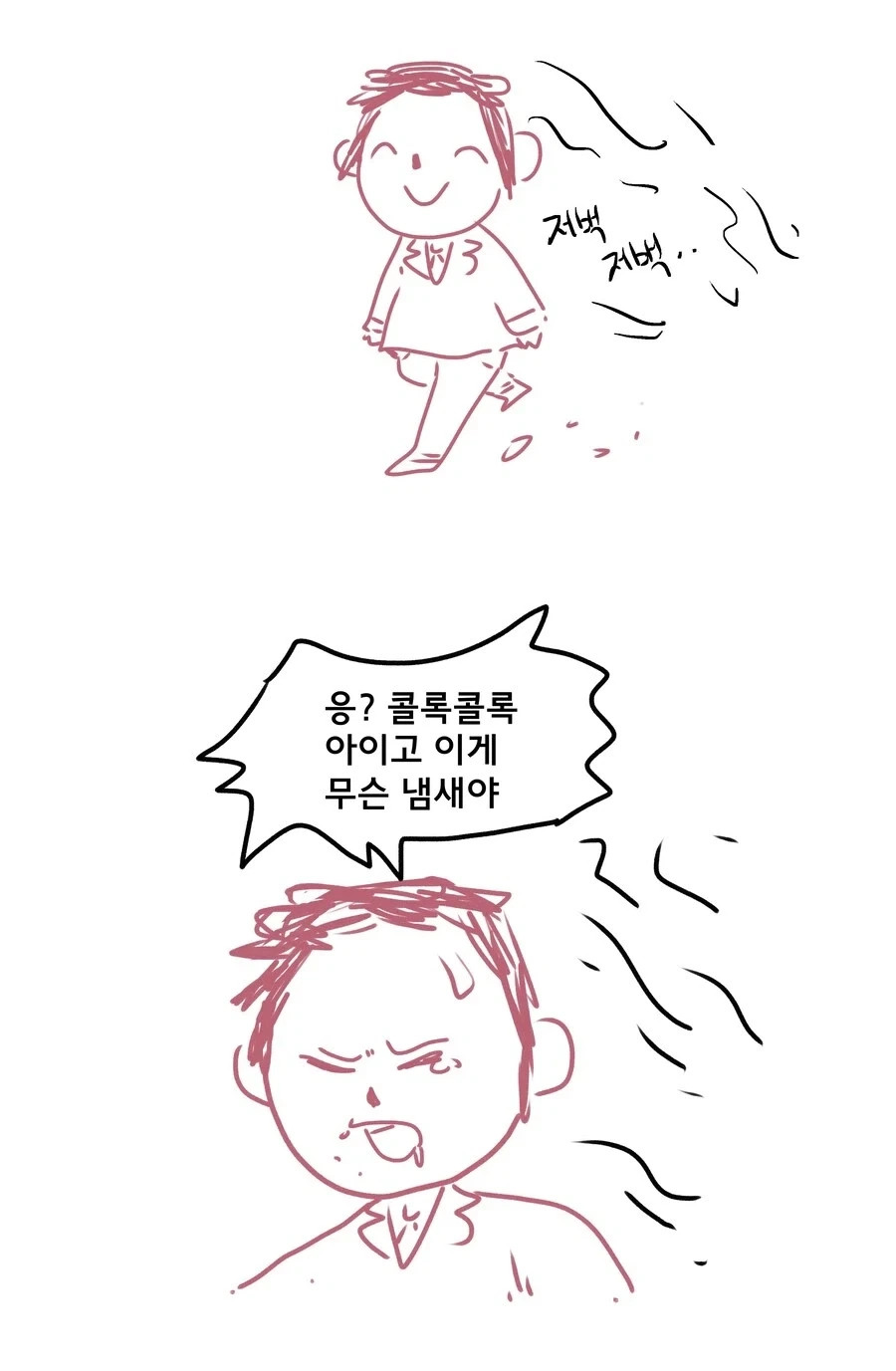 매번 행사마다 씹덕들 좀 씻고다니라는 말이 나오는 이유