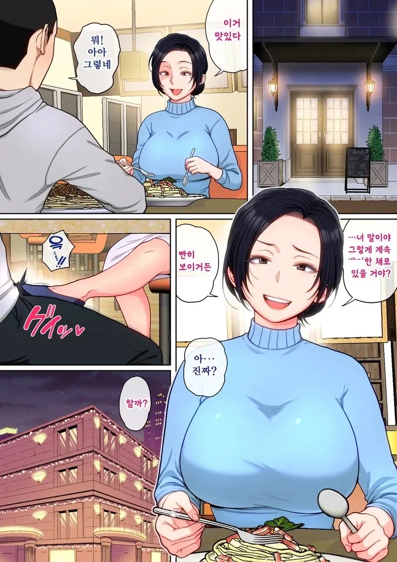 "얘가 엄마랑 밥먹는데 자꾸....."