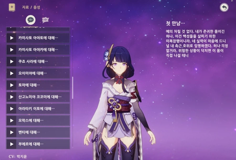 의외로 허당끼 있는 원신 캐릭터