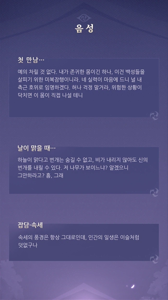 의외로 허당끼 있는 원신 캐릭터 - 이미지 2