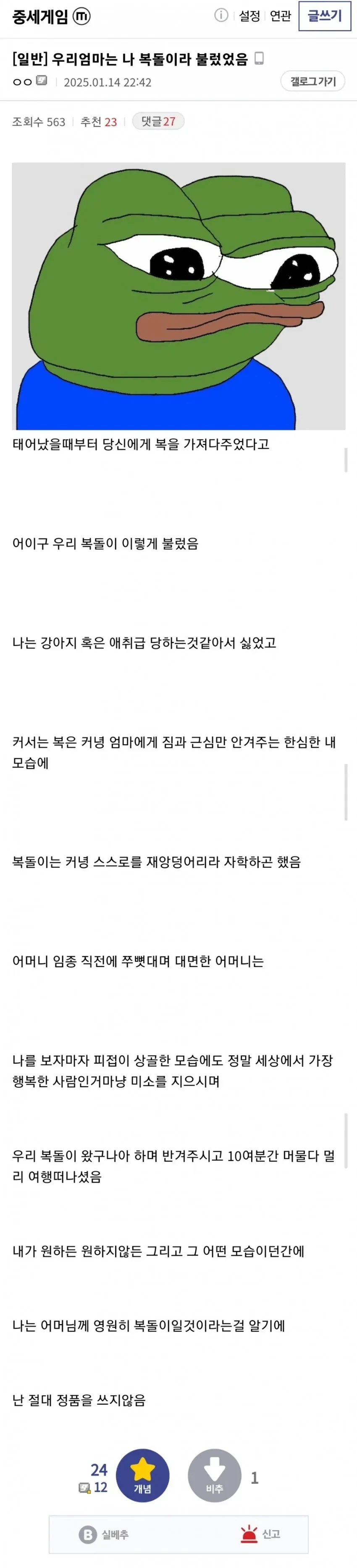 우리엄마는 나 복돌이라 불렀었음.