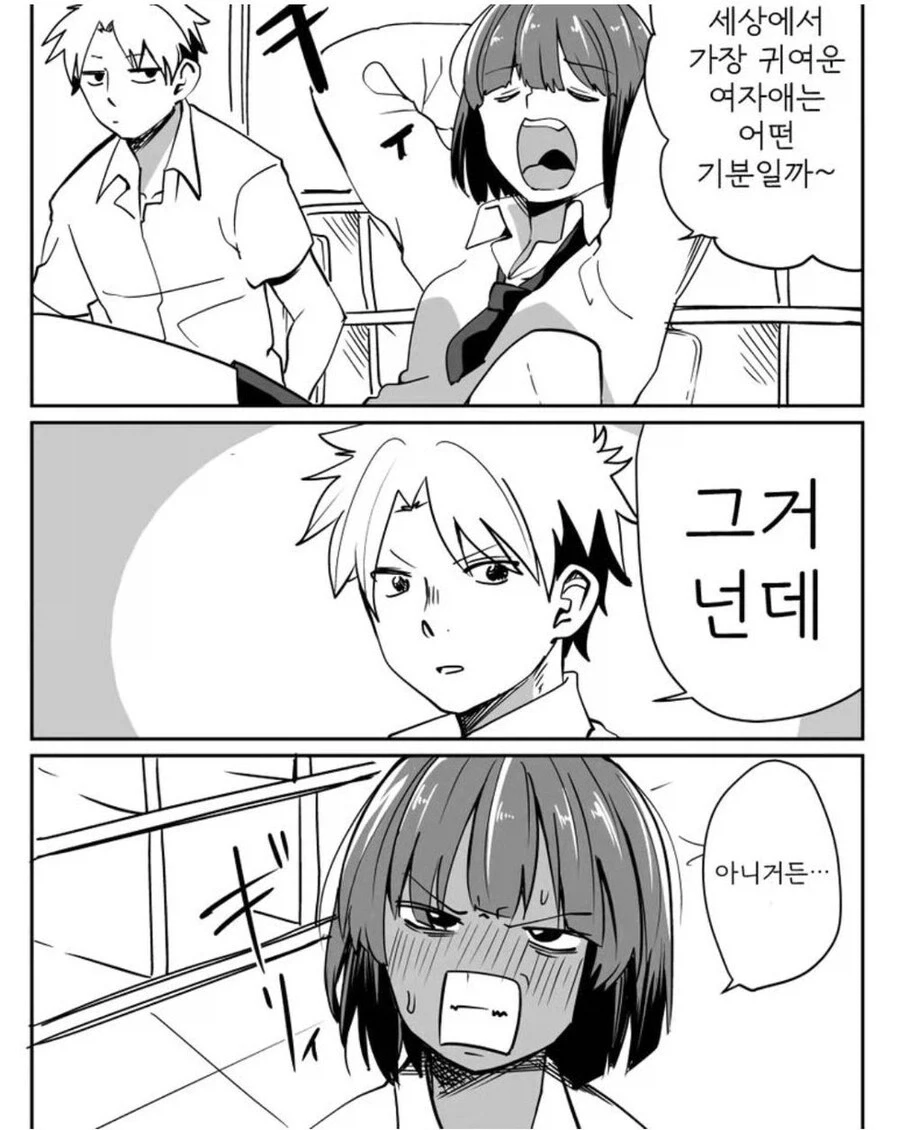 잽으로 계속 때리는 소꿉친구