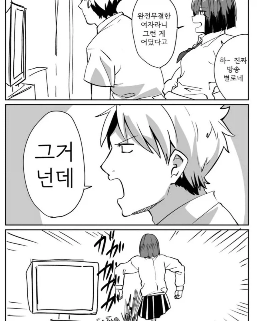 잽으로 계속 때리는 소꿉친구 - 이미지 2