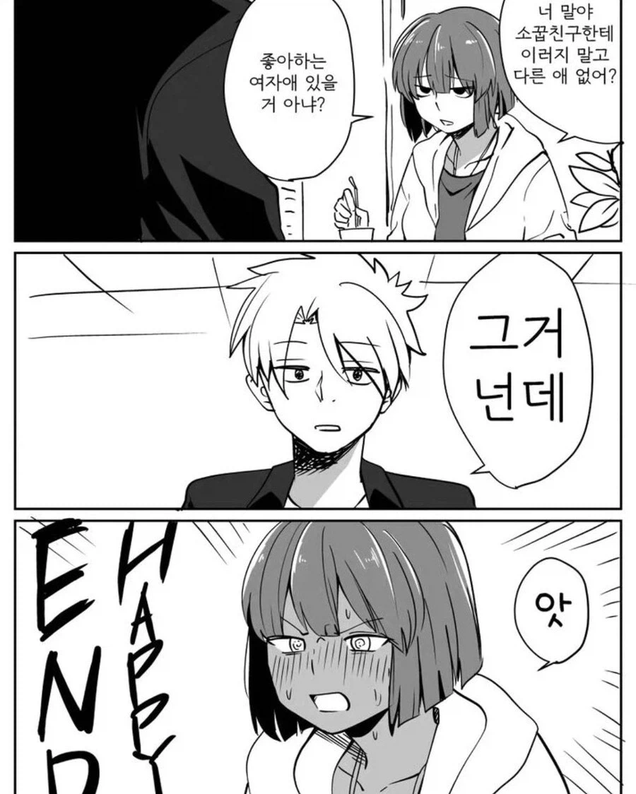잽으로 계속 때리는 소꿉친구 - 이미지 3