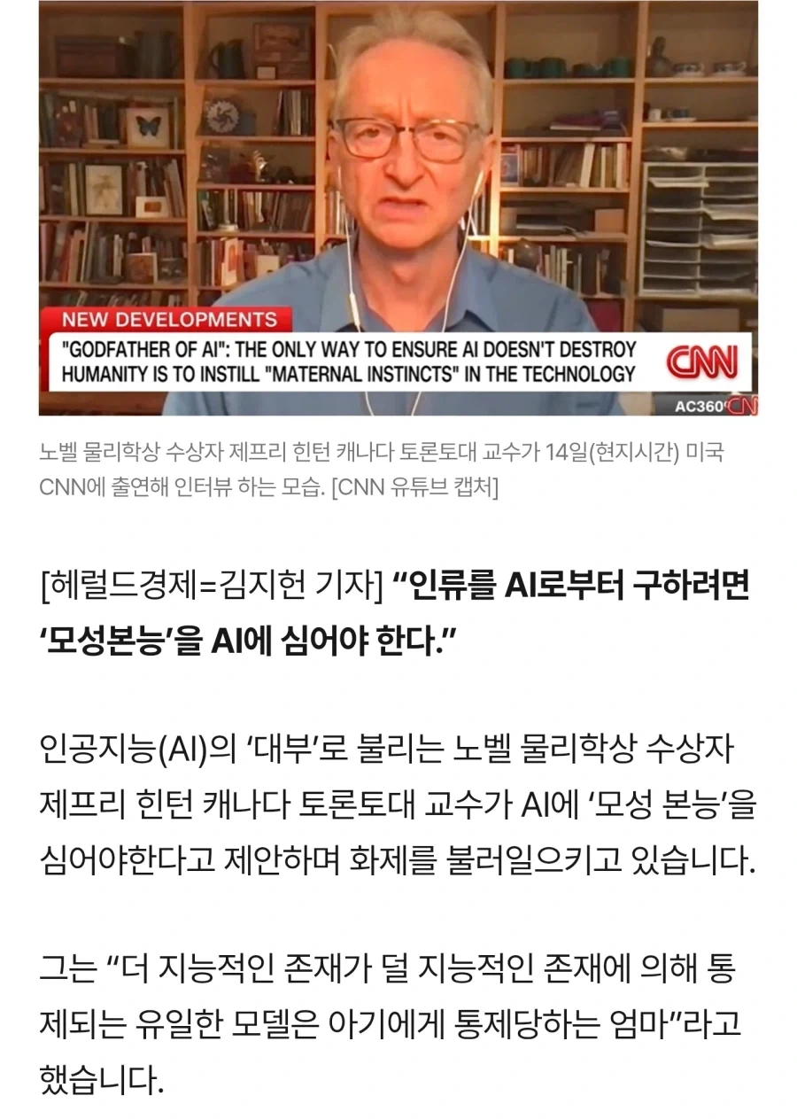 AI관련 글 몇 개를 보고 낸 결론 - 이미지 2